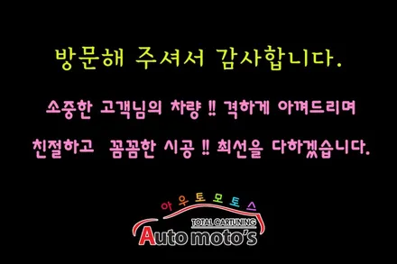 디스커버리 셀스타터보 & 에코파워팩S8 장착으로 ~!! 더욱더 내차에 성능을 끌어올렸습니다 ~!! §§서울자동차튜닝 아우토모토스 §§ / 서울 중랑구