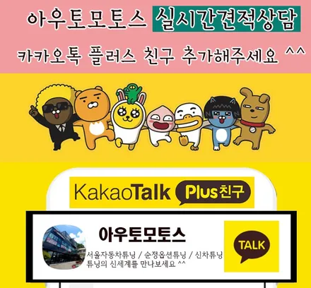 QM6 후진연동사이드미러다운 작업으로 편리하게 안전한 후진주차 합니다 §§서울자동차튜닝 아우토모토스 §§ / 서울 중랑구
