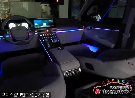 넥쏘코더스엠비언트 ▶ 비노출식 / 강렬한음악모드 / 나만의커스터마이징이 가능한 차세대핫한 엠비언트 입니다 ^^§§서울엠비언트전문점 아우토모토스§§ / 서울 중랑구