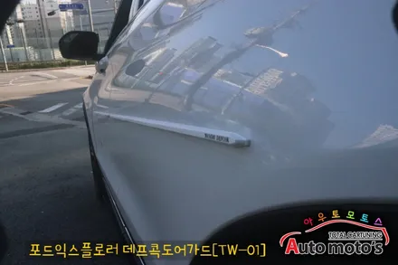 포드익스플로러 데프콕 도어가드 (TW-01) 문콕방지로 이제 내차와 상대방차를 보호할수 있습니다. 실용적이면서 멋스러움까지 가진 작업입니다.[아우토모토스] / 서울 중랑구