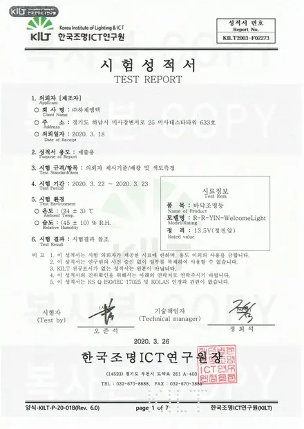 [셀토스 자동차튜닝] 웰컴라이트 사이드언더LED바 국내유일인증제품 / 검사시통과완료 !! 내차를 환하게 밝혀줄 멋스러운작업입니다. / 서울 중랑구
