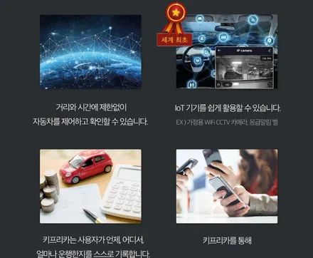 서울자동차튜닝 XM3 키프리카[원격시동경보기]& 썬더스타[차랴용캐패시터]장착후기 / 서울 중랑구