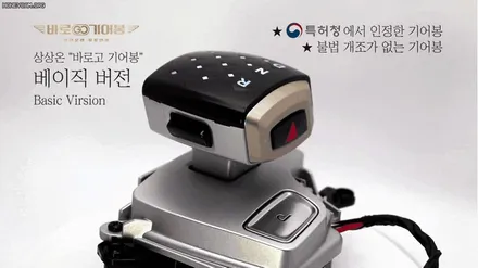 더뉴그랜져 에코파워캡썬더볼트 상상온 바로고기어봉 장착 후기 / 서울 중랑구