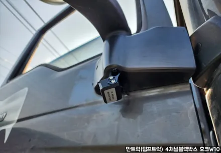 화물차전용 호크와이드W10 4채널블랙박스 만트럭 설치 후기 / 서울 중랑구
