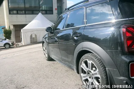 미니 데프콕 도어가드[TW-01]문콕방지로 내차와 상대방차를 보호합니다. / 서울 중랑구