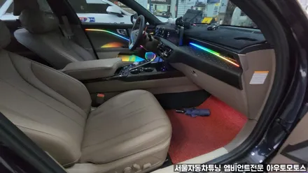 고퀄리티 시공 엠비언트 잘하는곳 K8 엠비언트무드등 입니다. / 서울 중랑구