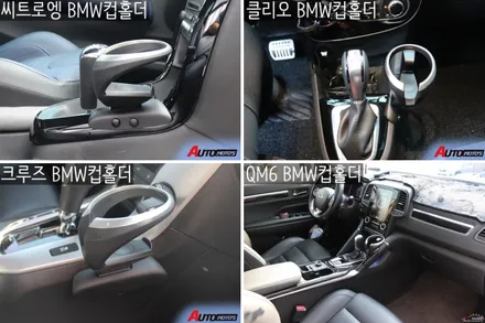 스포티지R 더욱더 업그레이드 된 BMW컵홀더 장착 \