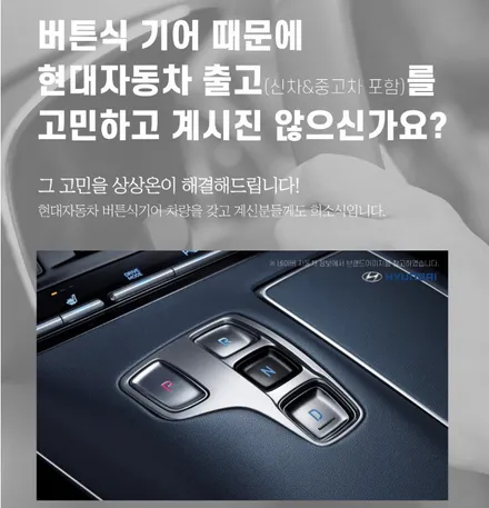 팰리세이드 바로고기어봉 장착으로 버튼식에서 편리해졌습니다!! / 서울 중랑구