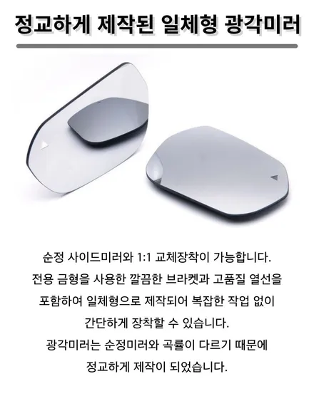 [공지] 그랑콜레오스 전용 아우토MK광각미러 장착으로 달라지는 시야를 경험하세요 ^^ / 서울 중랑구