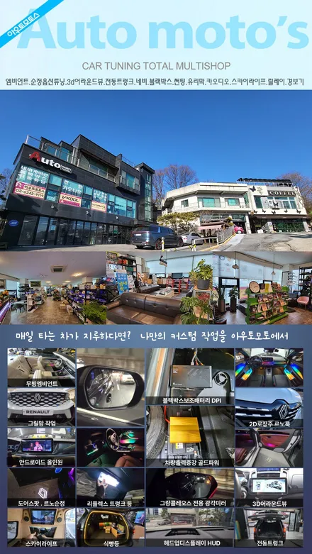 서울자동차튜닝 그랜져IG 실내를 환하게 풋등1열2열 스마트폰연동 / 서울 중랑구