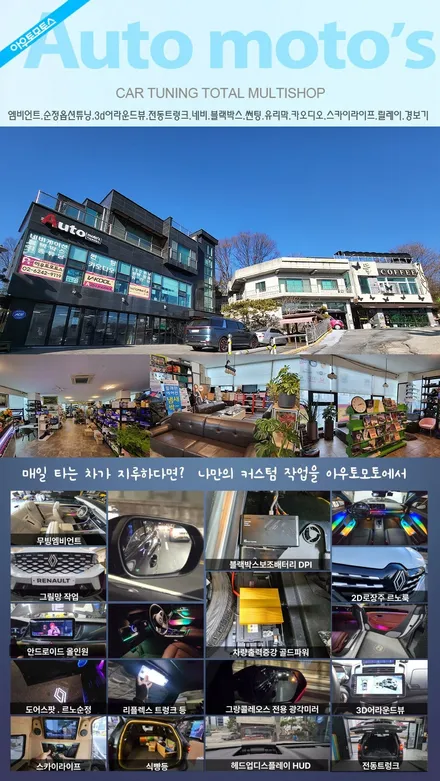 그랑콜레오스 사이드언더LED 후진연동으로 달라진 야간주행 / 서울 중랑구