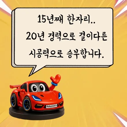BYD 무선 워크인 작업 택시차량에도 인기! 너무좋아요! / 서울 중랑구