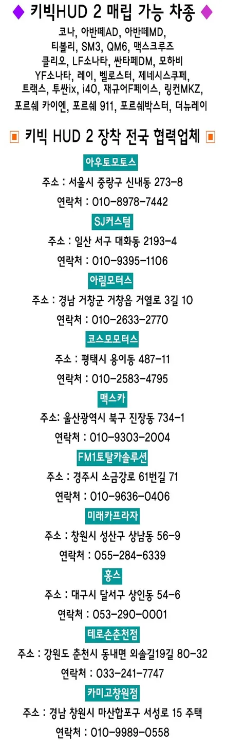 코나 키빅HUD2 매립 스마트폰 연동 가능 대박 편리해용! / 서울 중랑구