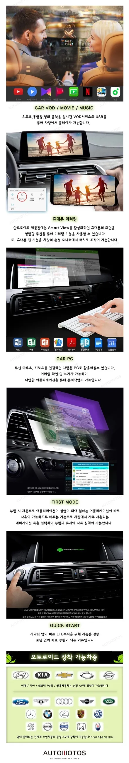 ★자동차튜닝전문★포드익스플로러 핫한!모토로이M8최적의 안드로네비장착완료!♥[서울튜닝국산차.수입차전문점]§§아우토모토스§§ / 서울 중랑구