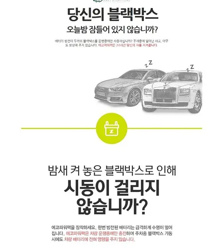 ★자동차튜닝★혼다파일럿 에코파워팩13C[보조배터리]로 내차블랙박스 상시녹화해요~![서울튜닝/국산차 수입차튜닝전문점]§§아우토모토스§§ / 서울 중랑구