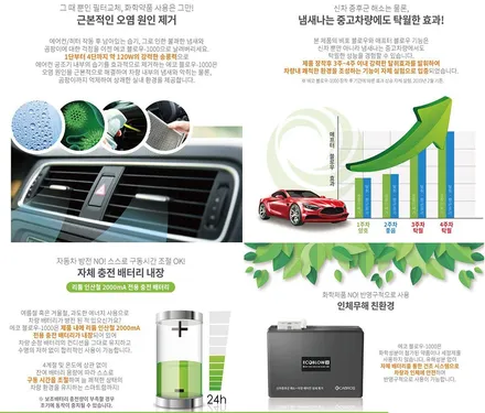 [ 디스커버리 ] 에코블로우1000 장착으로 습기찬 차량의 내부를 건조시켜 냄새제거를 해줍니다 ^^ 핫한 튜닝제품입니다 §§서울자동차튜닝 아우토모토스§§ / 서울 중랑구