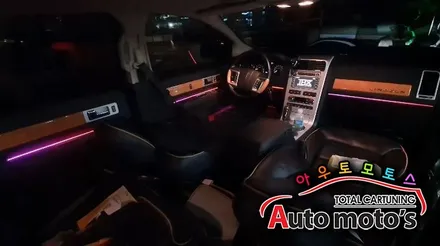 [ 링컨MKX튜닝 ] 코더스(CHORDERS)엠비언트무드등!!차세대엠비언트 ! 내마음대로 커스터마이징이 가능하다 !날마다 색다른분위기를 제공 !비노출식의 완벽한 핫한 무드등입니다 / 서울 중랑구