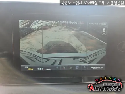 [팰리세이드] 케이뷰 리얼 3D어라운드뷰 / 4채널블랙박스탑재(주차주행 녹화가능) 로 이제 안전운전 !! 사각지대 제로 입니다 ~!! / 서울 중랑구