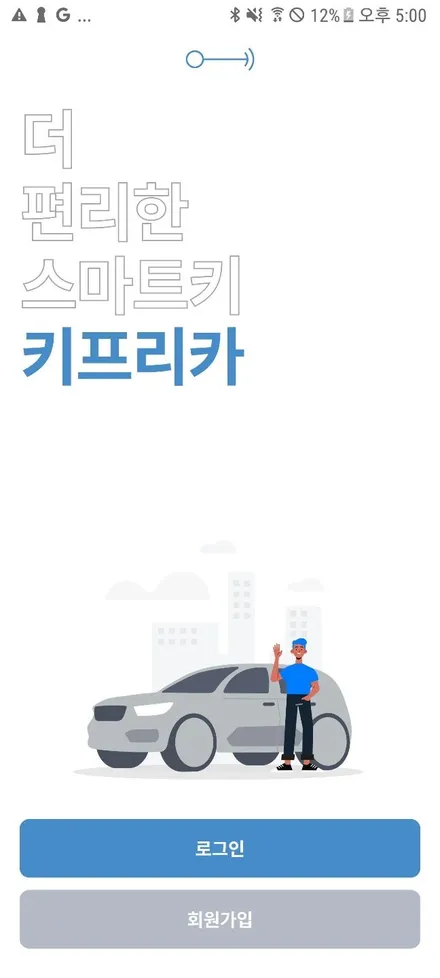QM6 키프리카 원격시동으로 이제 편리하게 !! 스마트폰으로 스마트하게 내폰으로 차량의 상태를 제어할수 있습니다 !!§§서울자동차튜닝 아우토모토스 §§ / 서울 중랑구