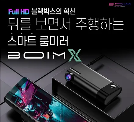 올뉴프라이드  1열풋등[레드] & 더보임스마트뷰어X [룸미러블랙박스] / 서울 중랑구