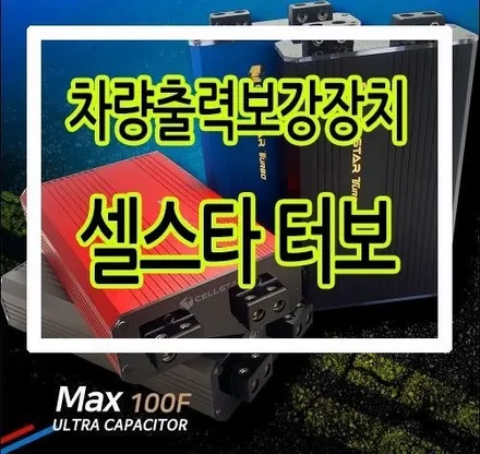 XM3어라운드뷰보정 & 셀스타터보[차량출력증강] 작업했습니다 [서울자동차튜닝 아우토모토스] / 서울 중랑구