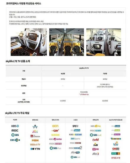 카니발KA4 스카이라이프 설치로 내차에 힐링아이템장착했습니다.[서울자동차튜닝 아우토모토스] / 서울 중랑구