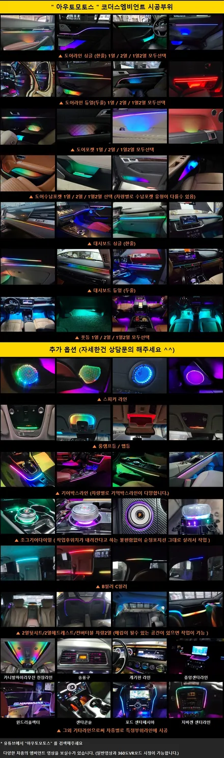 K3 GT 코더스엠비언트 무드등으로 달라진내차실내의 모습 보시죠 ^^ / 서울 중랑구