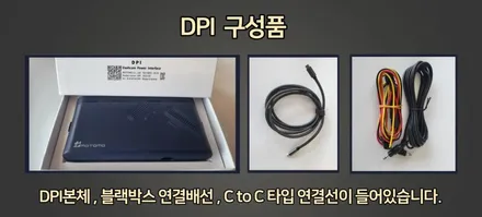 벤츠AMGGT 차량에 DPI(블랙박스상시녹화인터페이스)설치 + 스마트폰휴대용보조배터리로 이제 블랙박스 상시녹화 합니다. / 서울 중랑구
