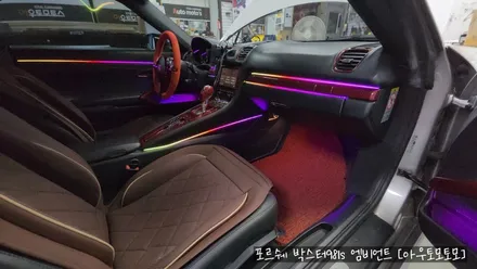 포르쉐 박스터981s 엠비언트시공으로 드라이브할맛이 납니다 ^^ / 서울 중랑구