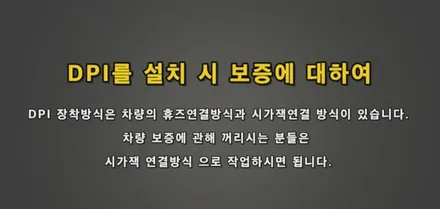 더뉴카니발 모토모M14 안드로이드셋탑 + 블랙박스상시녹화 모토모DPI 스마트보조배터리3만 설치후기[아우토모토스] / 서울 중랑구
