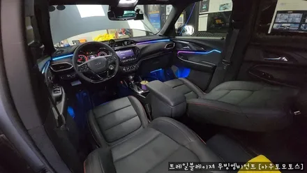 [서울자동차튜닝] 트레일블레이져 무빙엠비언트 작업후기 \