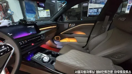 고퀄리티 시공 엠비언트 잘하는곳 K8 엠비언트무드등 입니다. / 서울 중랑구