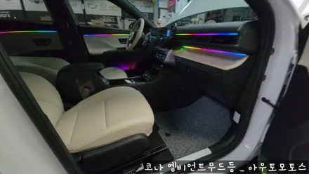 코나 무빙엠비언트 작업후기♥ 시트색과 무드등의 조화 환상적입니다 ^^ / 서울 중랑구