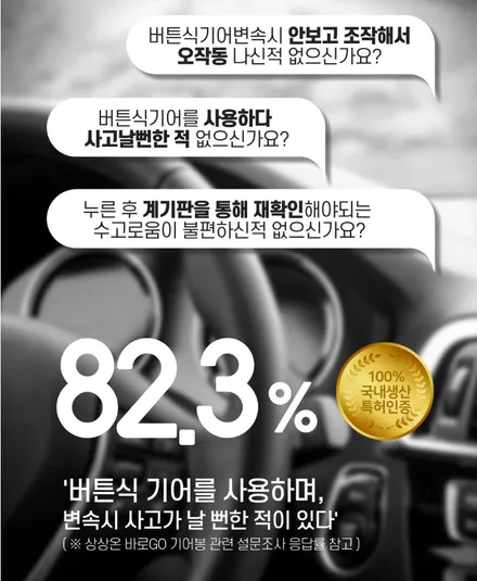 팰리세이드 바로고기어봉 장착으로 버튼식에서 편리해졌습니다!! / 서울 중랑구