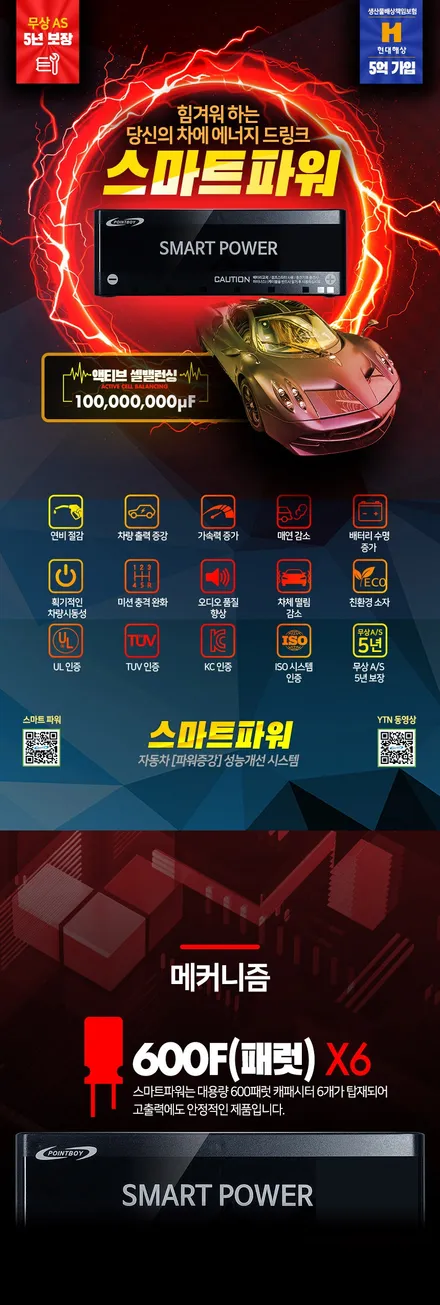 QM3 샤크안테나(르노순정)&스마트파워(차량출력증강)장착후기 / 서울 중랑구