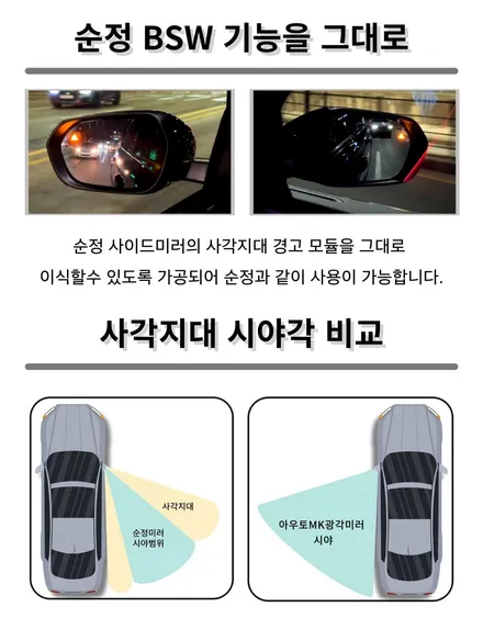 [공지] 그랑콜레오스 전용 아우토MK광각미러 장착으로 달라지는 시야를 경험하세요 ^^ / 서울 중랑구