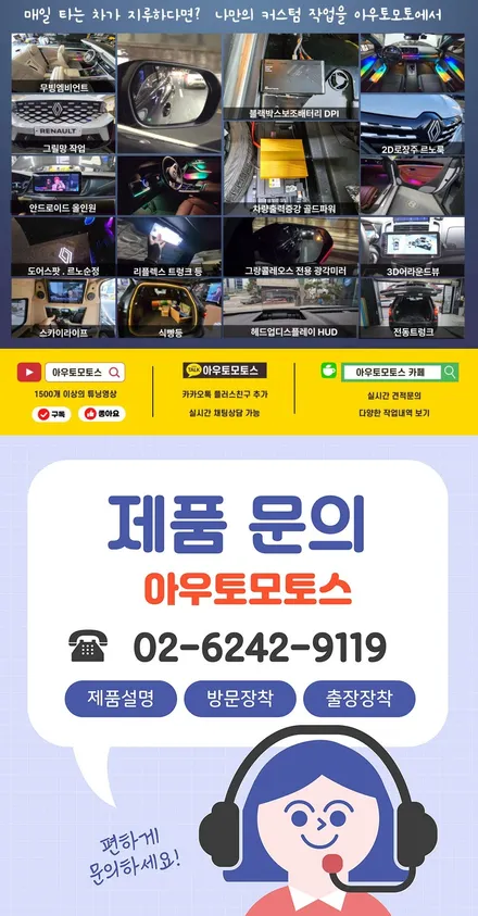 르노콜레오스 냉온장고 (Bespoke Fridge)6월 출시 테스트리뷰 – 캠핑과 레저에 최적화된 스마트 아이템! / 서울 중랑구