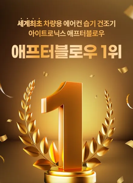그랑콜레오스 애프터블로우 설치로 차량을 쾌적하게 ! / 서울 중랑구