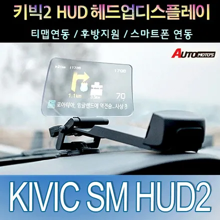 ★자동차튜닝★SM7 키빅HUD[헤드업디스플레이]거치로 내차드라이빙 안전파트너!!불스원광각미러로 시야각해소!!너무좋아요^^[서울튜닝 국산차,수입차 전문점]§§아우토모토스§§ / 서울 중랑구
