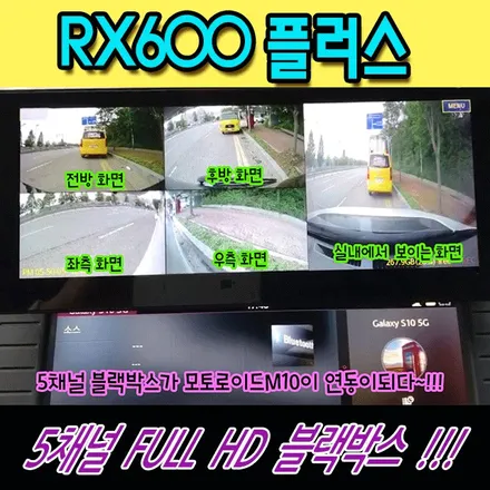 [올뉴투싼] 신제품 5채널 블랙박스[RX600플러스] 장착완료 !!§§서울자동차튜닝 아우토모토스§§ / 서울 중랑구