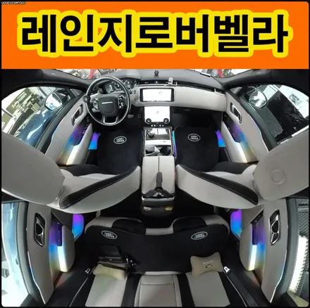 [서울자동차튜닝] 레인지로버 코더스엠비언트 [아우토모토스] / 서울 중랑구