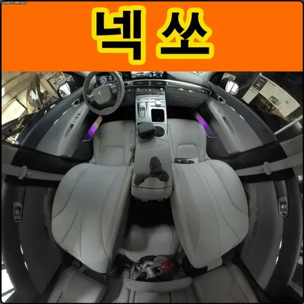 넥쏘 코더스엠비언트 시공작업  [ 엠비언트전문점] / 서울 중랑구