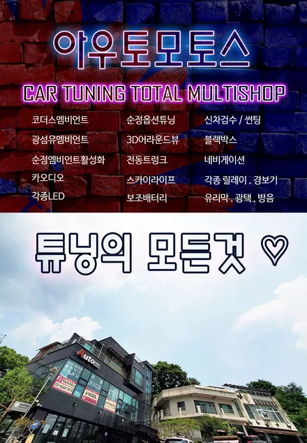 ★QM6튜닝★에코파워캡썬더볼트[차량출력증강] & 2열PD고속충전기설치로 2열에서도 빠른충전이됩니다. / 서울 중랑구