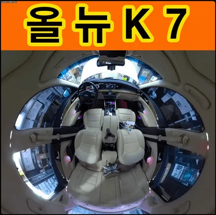 올뉴K7 코더스엠비언트 풀시공 최다라인으로 구성하였습니다 너무 예뻐요 ^^ / 서울 중랑구