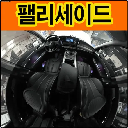 팰리세이드 코더스엠비언트 무드등으로 드라이브 감성을 업그레이드시켜줄 무드등 너무 좋아요 ~!! / 서울 중랑구