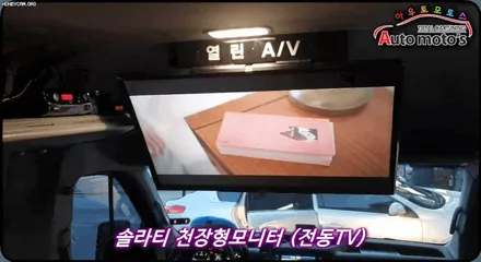 솔라티(쏠라티) 스카이라이프/천장형전동모니터/노래방/선반스피커/골드파워 설치후기 / 서울 중랑구