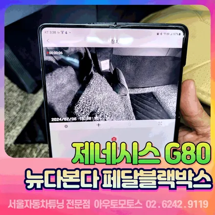 제네시스G80 \