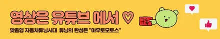 푸조408 무빙 엠비언트 작업후기 \