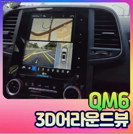 QM6 3D 어라운드뷰 맥스프로 플러스 시공 후기 – 지하주차장에서도 사각지대 없는 완벽 시야! / 서울 중랑구