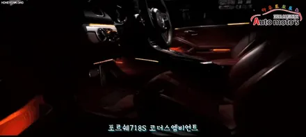 포르쉐박스터718s [코더스엠비언트] 작업으로 핫한 차량에 더강렬한 핫한작업입니다~!드라이브깡패~!감성뿜뿜 ~너무 멋져요~! / 서울 중랑구